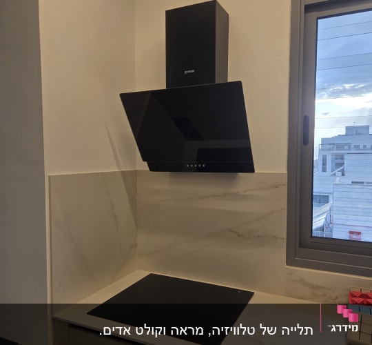 מטבח עם כיריים וקולט אדים מודרני